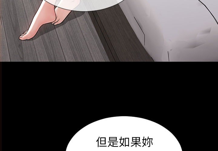 網紅出頭天 第38章 第4页