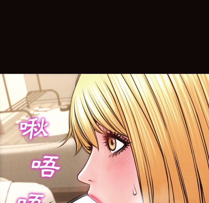 網紅出頭天 第38章 第53页