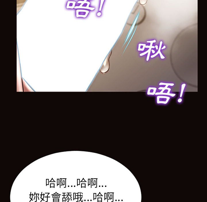 網紅出頭天 第38章 第64页