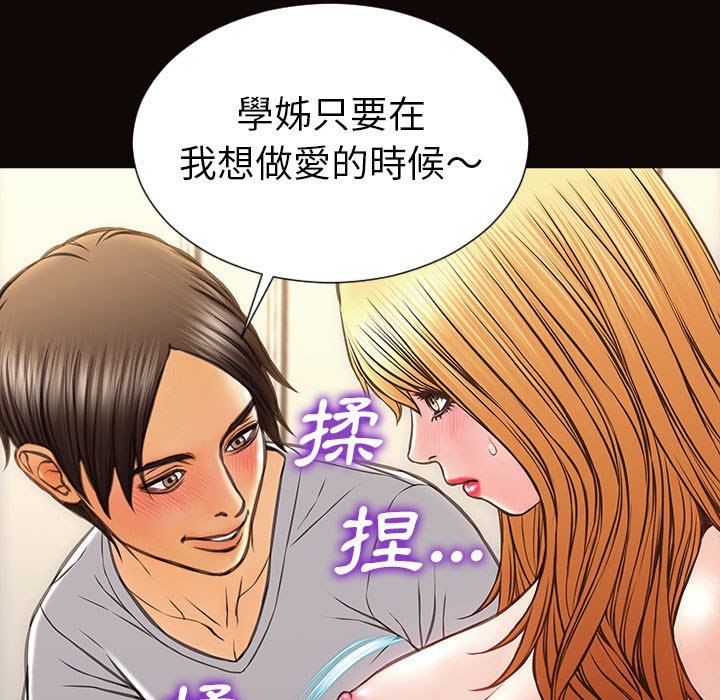 網紅出頭天 第38章 第33页