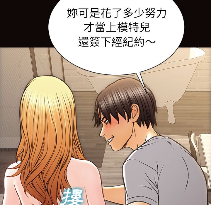 網紅出頭天 第38章 第29页