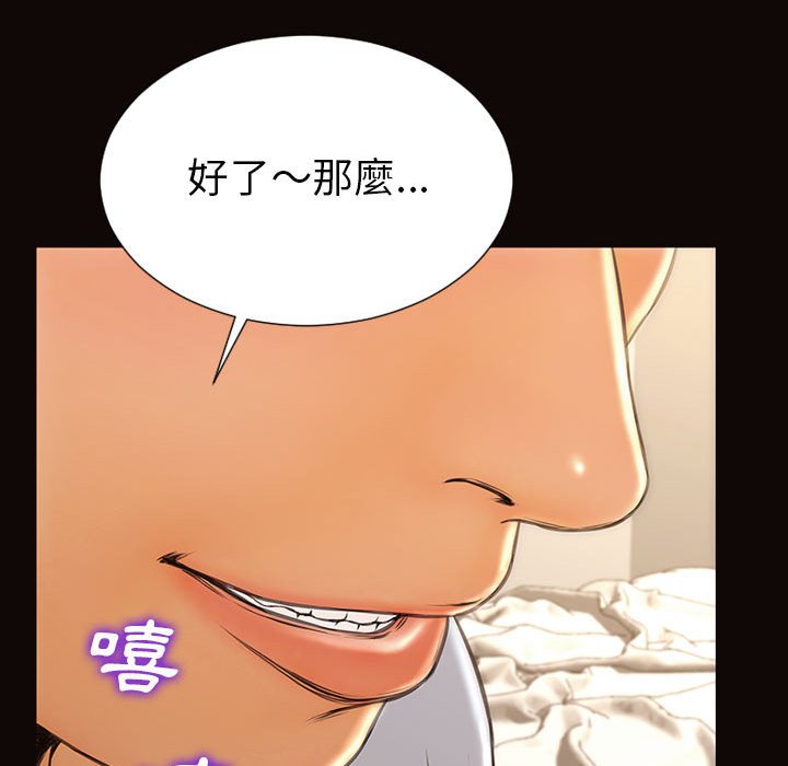 網紅出頭天 第38章 第51页