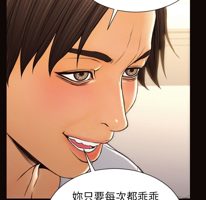 網紅出頭天 第38章 第41页