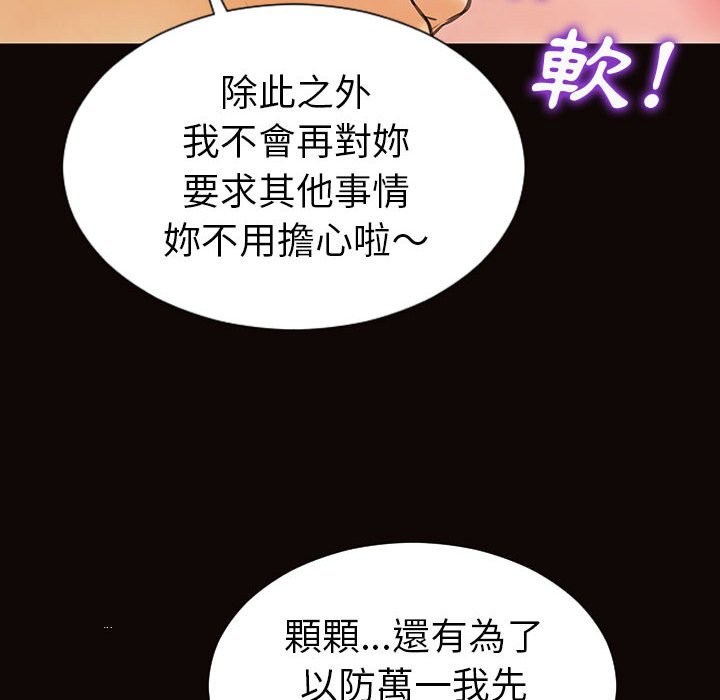 網紅出頭天 第38章 第44页