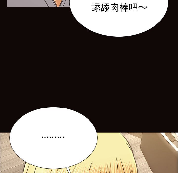 網紅出頭天 第38章 第37页
