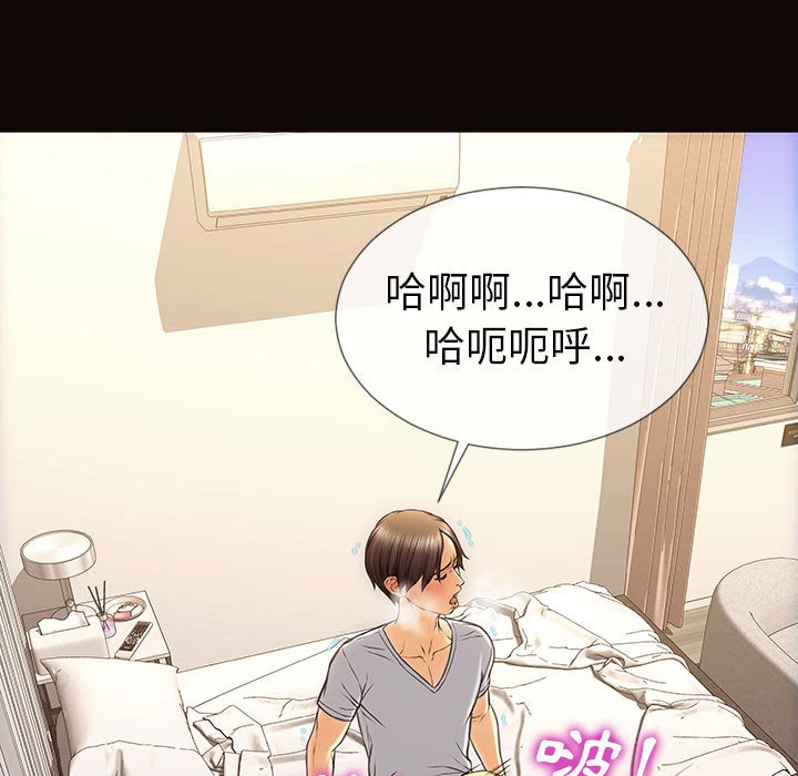 網紅出頭天 第38章 第83页