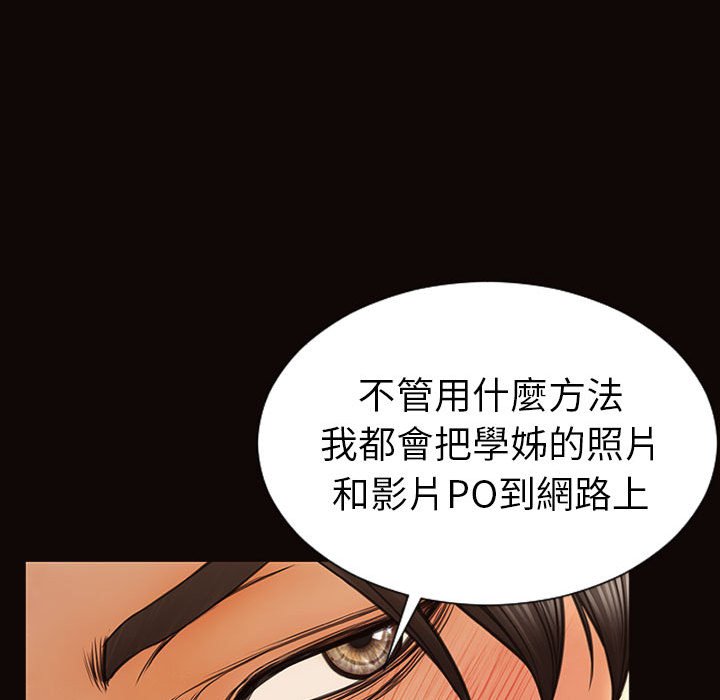 網紅出頭天 第38章 第35页