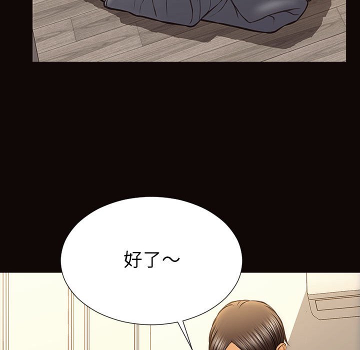網紅出頭天 第38章 第32页