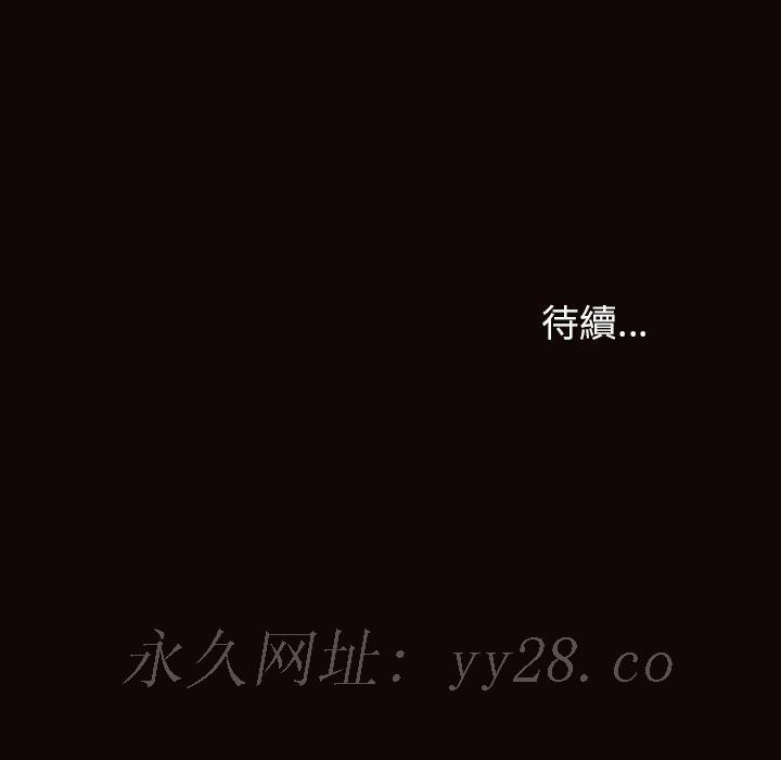 網紅出頭天 第38章 第119页