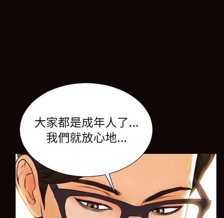 網紅出頭天 第38章 第108页
