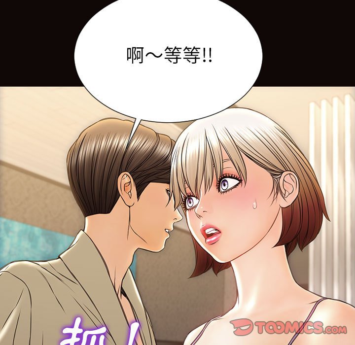 網紅出頭天 第38章 第102页