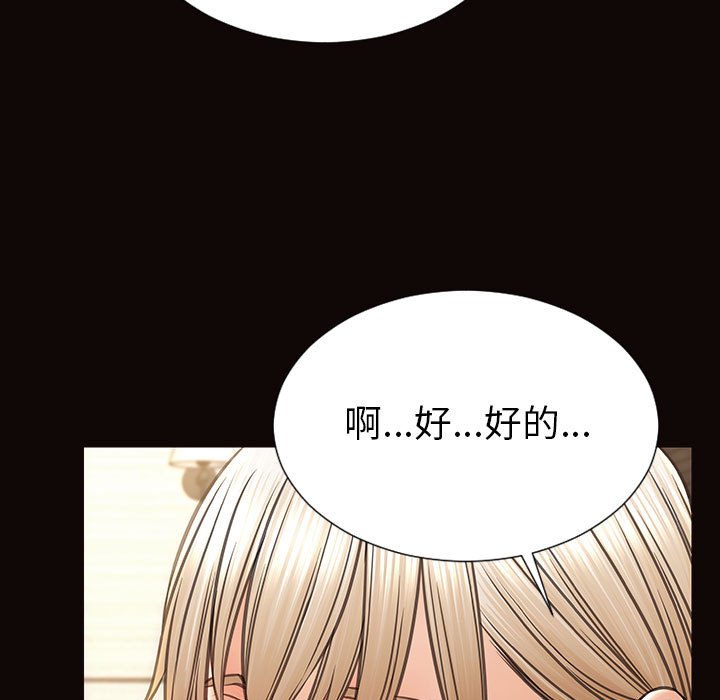 網紅出頭天 第38章 第96页