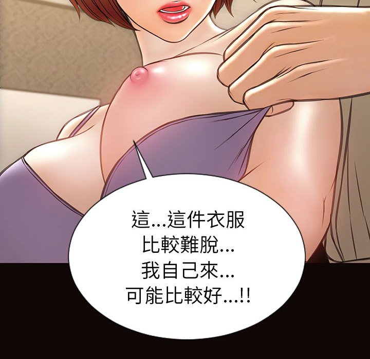 網紅出頭天 第38章 第113页