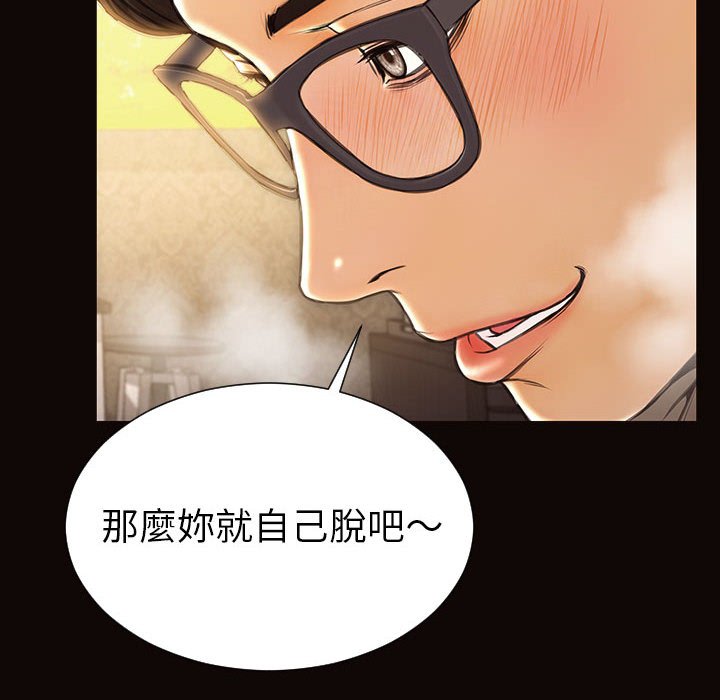 網紅出頭天 第38章 第114页