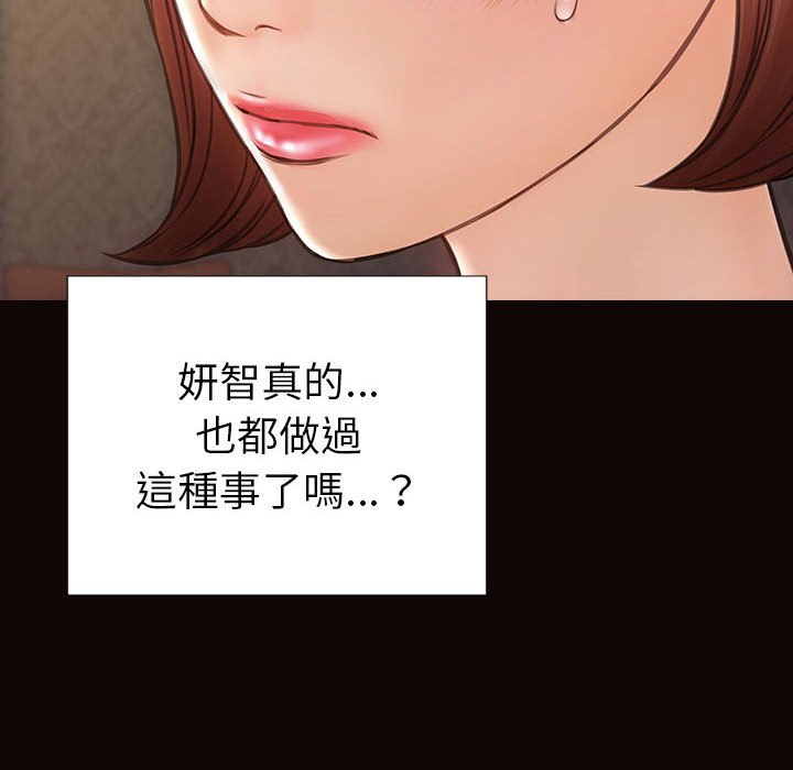網紅出頭天 第38章 第134页