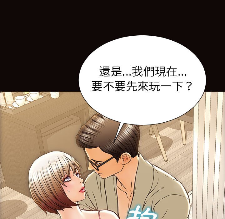 網紅出頭天 第38章 第104页