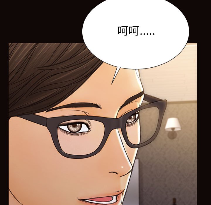 網紅出頭天 第38章 第98页