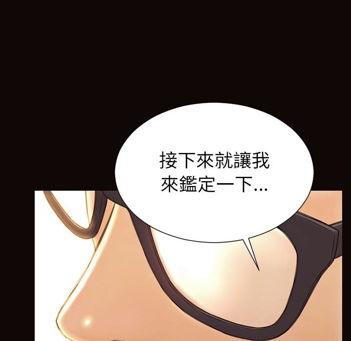 網紅出頭天 第38章 第127页