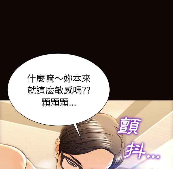 網紅出頭天 第39章 第87页