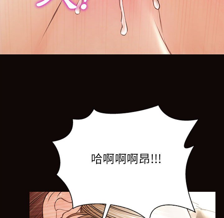 網紅出頭天 第39章 第45页