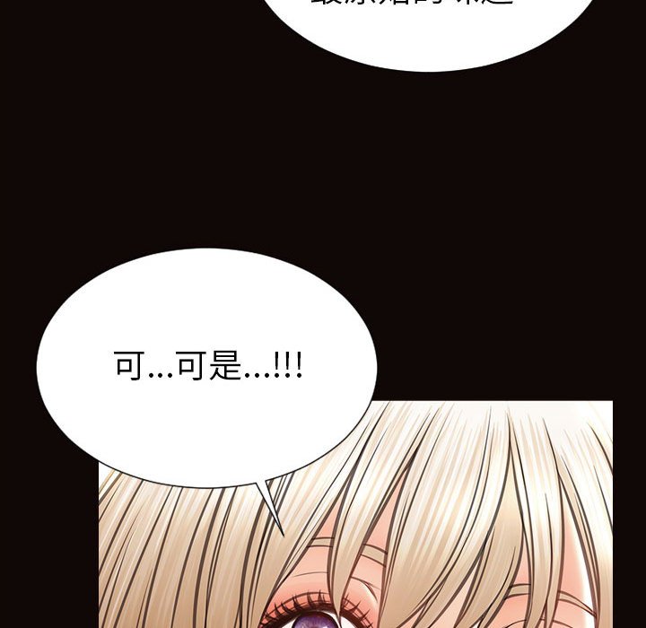 網紅出頭天 第39章 第52页