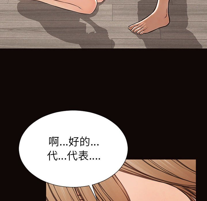 網紅出頭天 第39章 第36页