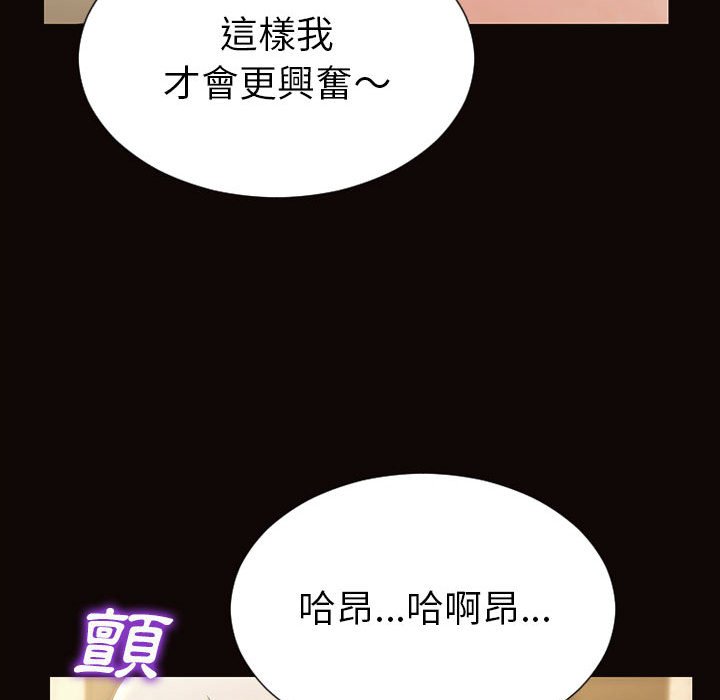 網紅出頭天 第39章 第63页
