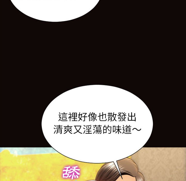網紅出頭天 第39章 第59页
