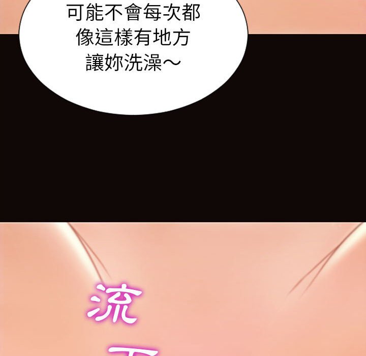 網紅出頭天 第39章 第50页