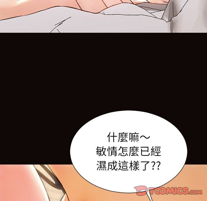 網紅出頭天 第39章 第57页