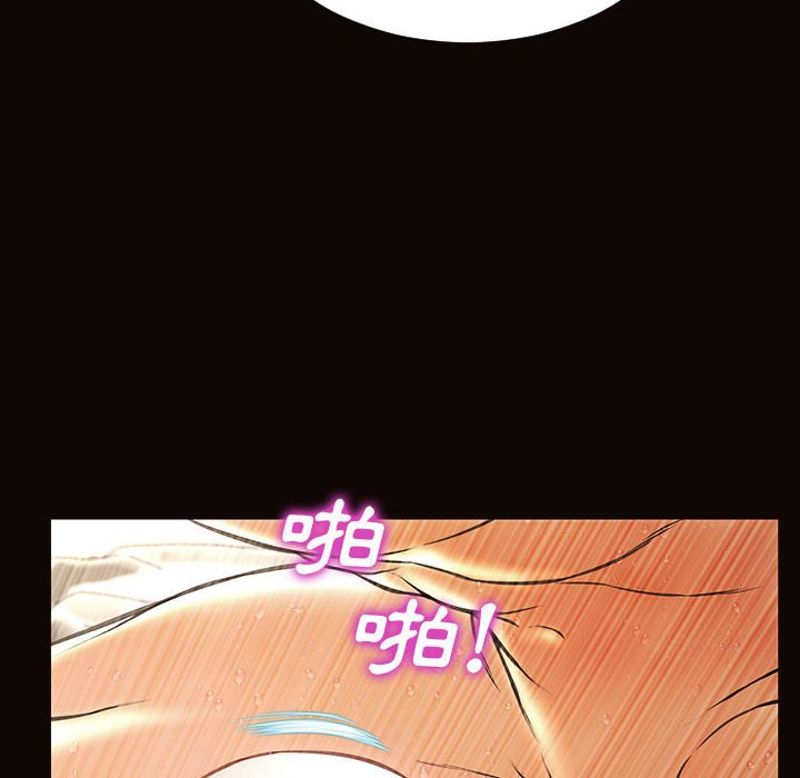 網紅出頭天 第39章 第89页