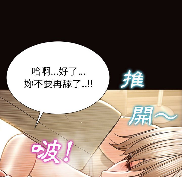網紅出頭天 第39章 第32页