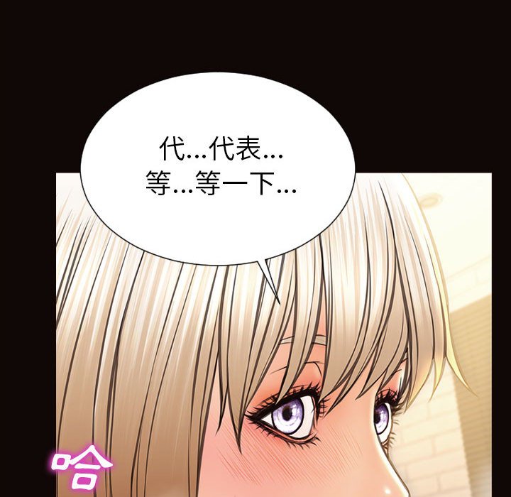 網紅出頭天 第39章 第46页