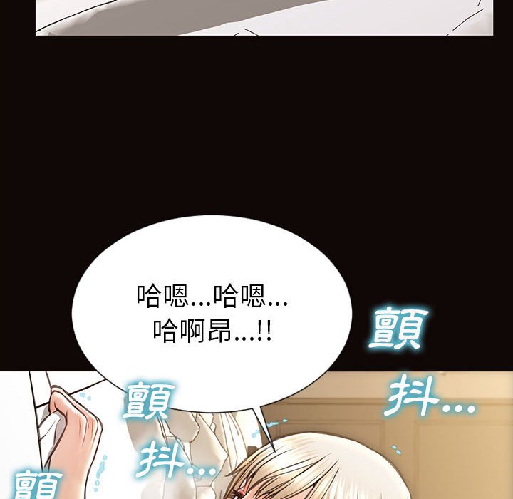網紅出頭天 第39章 第65页