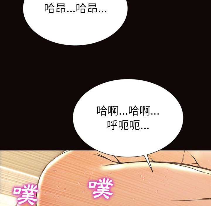網紅出頭天 第39章 第83页