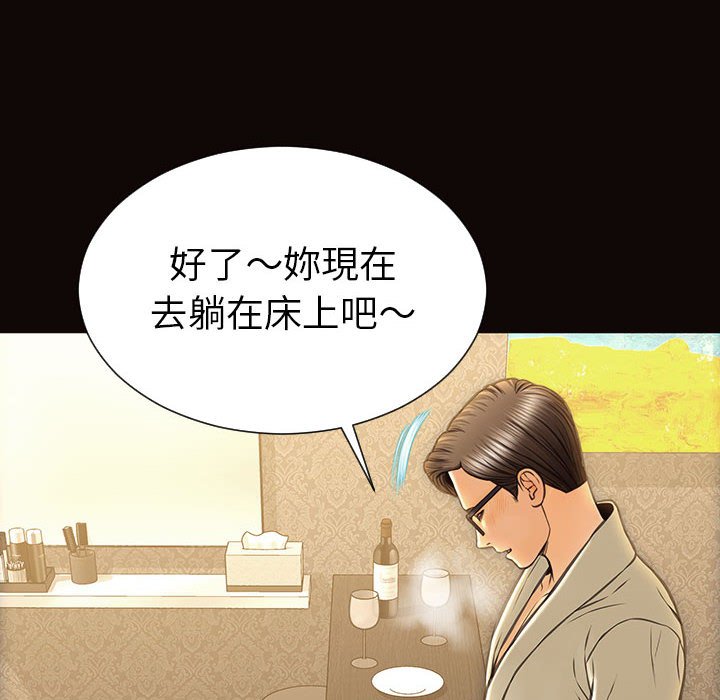 網紅出頭天 第39章 第34页