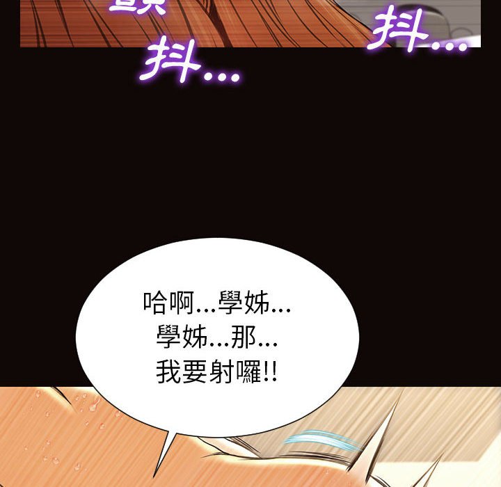 網紅出頭天 第39章 第149页