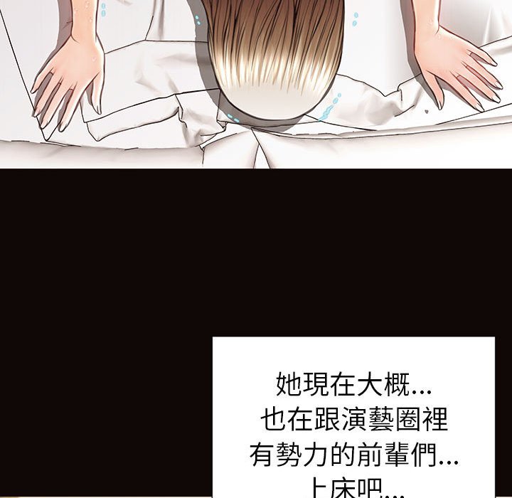 網紅出頭天 第39章 第107页