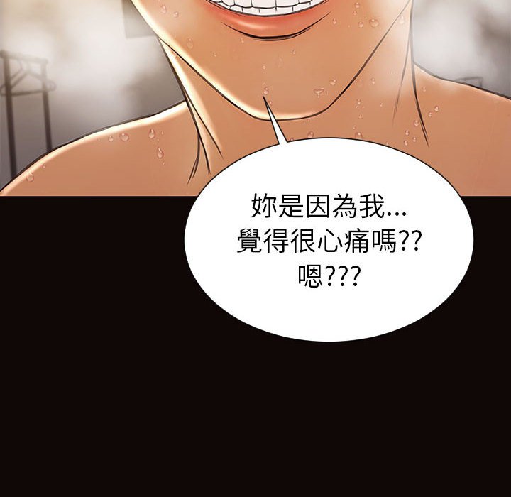 網紅出頭天 第39章 第97页