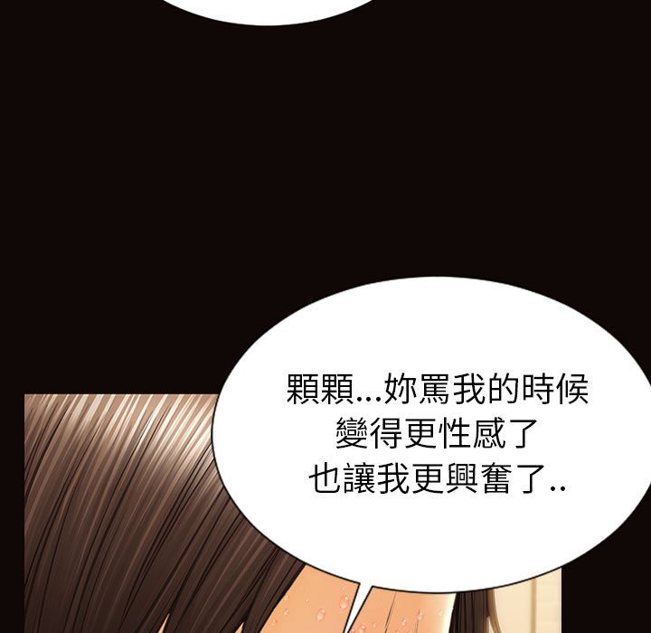 網紅出頭天 第39章 第113页