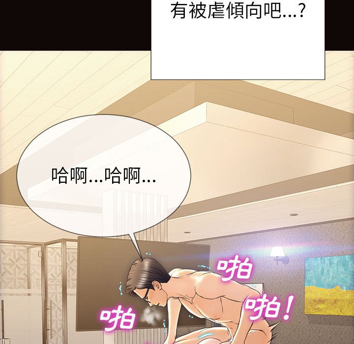 網紅出頭天 第39章 第95页
