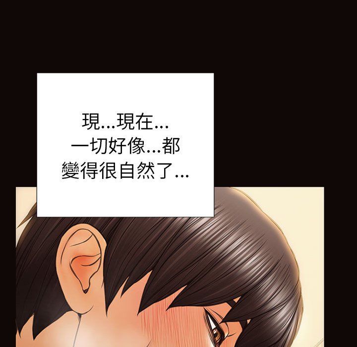 網紅出頭天 第39章 第108页