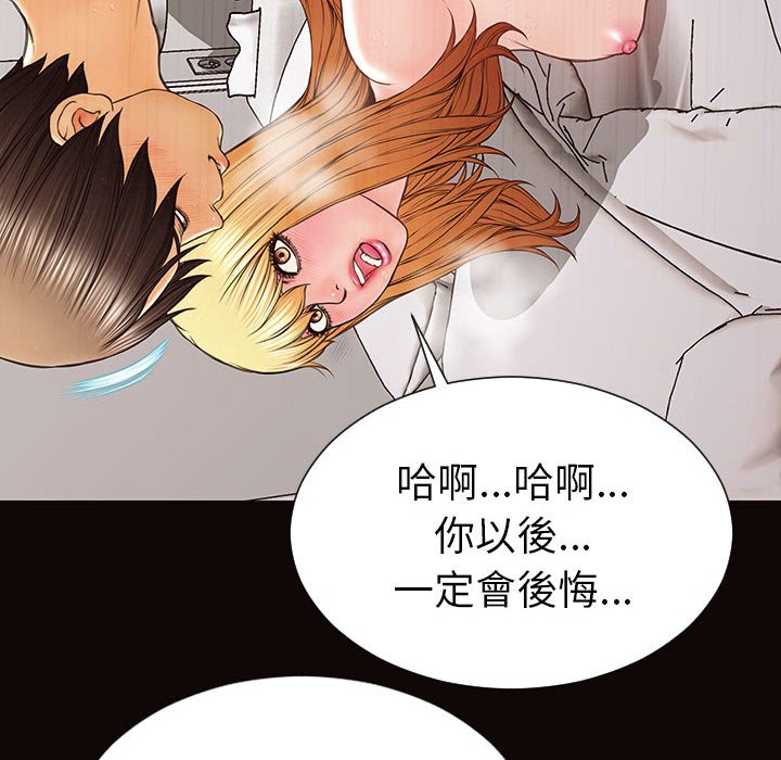 網紅出頭天 第39章 第131页