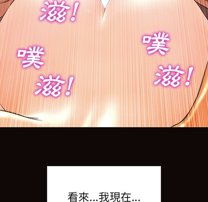 網紅出頭天 第39章 第111页
