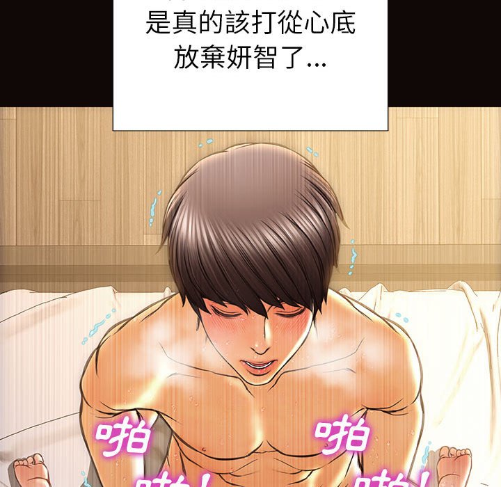 網紅出頭天 第39章 第99页