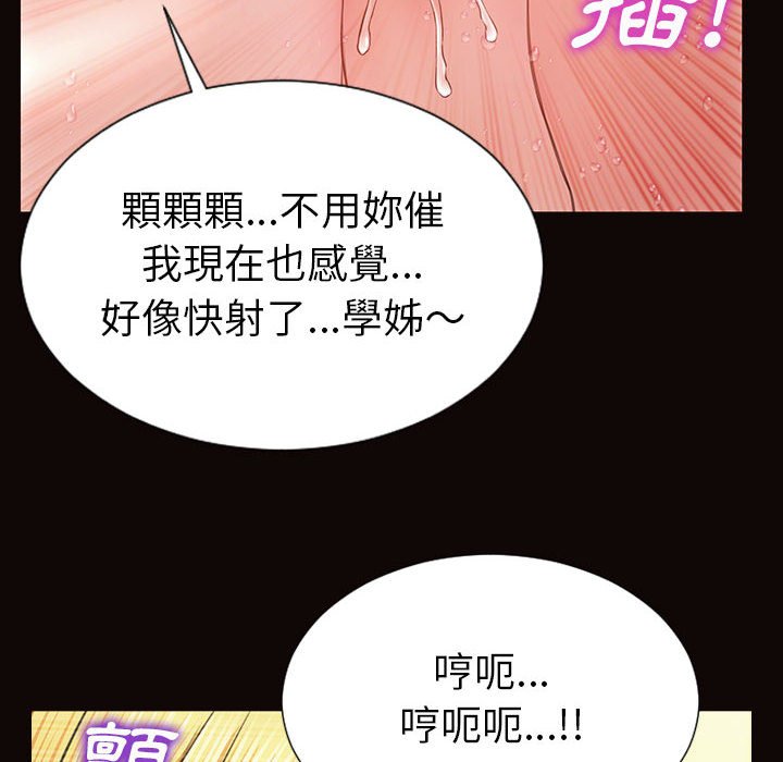 網紅出頭天 第39章 第147页