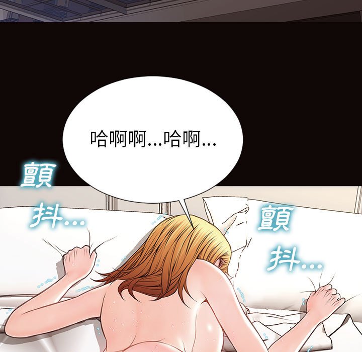 網紅出頭天 第39章 第158页