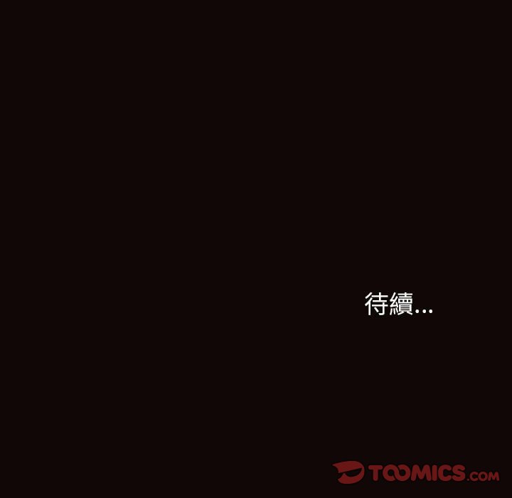 網紅出頭天 第39章 第164页