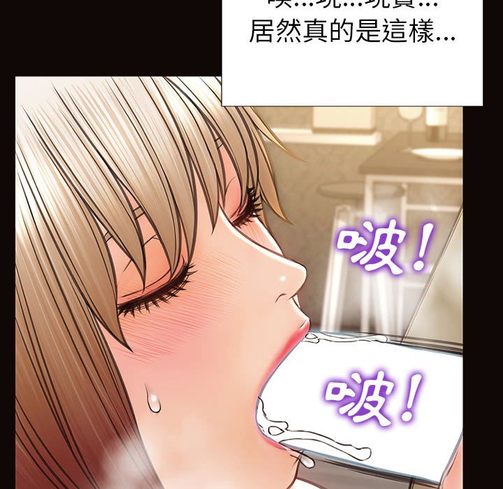 網紅出頭天 第39章 第24页