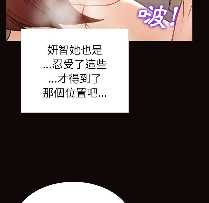 網紅出頭天 第39章 第25页
